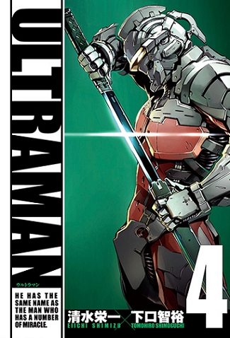 ULTRAMAN (ウルトラマン Urutoraman) # 4