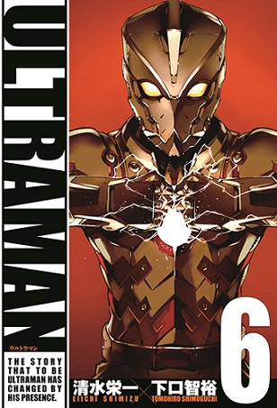 ULTRAMAN (ウルトラマン Urutoraman) # 6