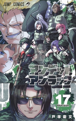 Undead Unluck (アンデッドアンラック Andeddo Anrakku) # 17