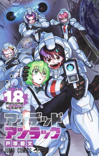 Undead Unluck (アンデッドアンラック Andeddo Anrakku) # 18