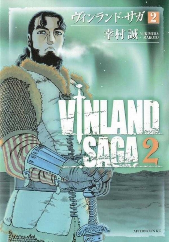 Vinland Saga (ヴィンランド･サガ Vinrando Saga) # 2