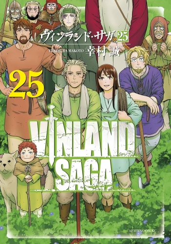 Vinland Saga (ヴィンランド･サガ Vinrando Saga) # 25