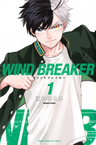 Wind Breaker (ウィンドブレイカー) # 1