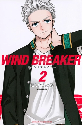 Wind Breaker (ウィンドブレイカー) # 2