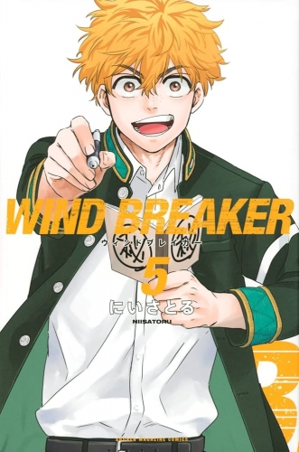 Wind Breaker (ウィンドブレイカー) # 5