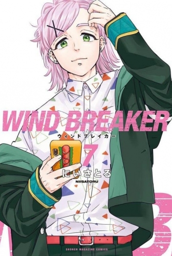 Wind Breaker (ウィンドブレイカー) # 7