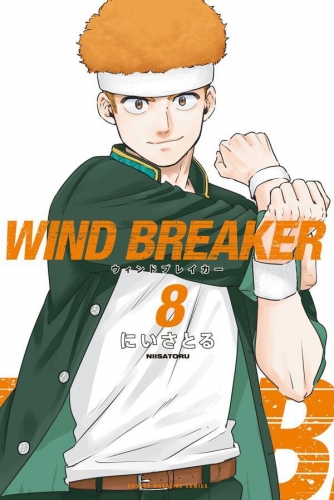 Wind Breaker (ウィンドブレイカー) # 8