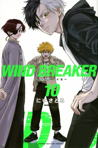 Wind Breaker (ウィンドブレイカー) # 10