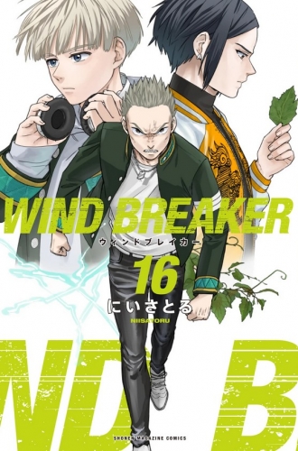 Wind Breaker (ウィンドブレイカー) # 16
