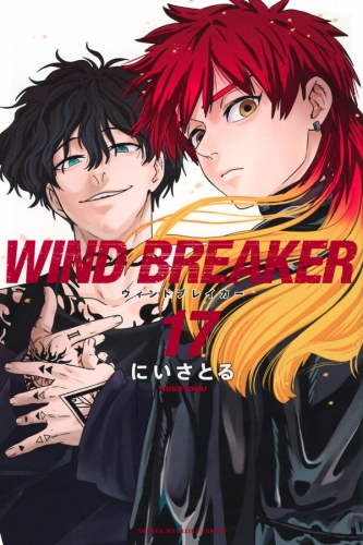 Wind Breaker (ウィンドブレイカー) # 17