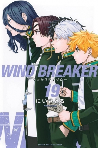 Wind Breaker (ウィンドブレイカー) # 19