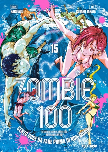 Zombie 100 - Cento cose da fare prima di non-morire # 15