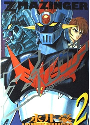 Z Mazinger (Zマジンガー, Z Majingā) # 2