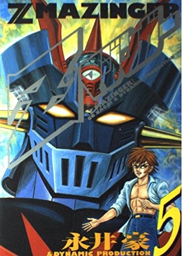 Z Mazinger (Zマジンガー, Z Majingā) # 5