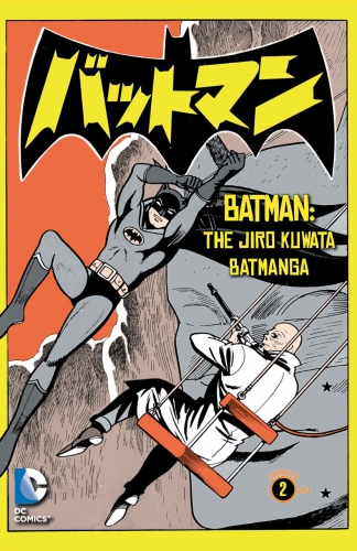 Batman: The Jiro Kuwata Batmanga # 5