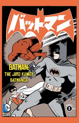Batman: The Jiro Kuwata Batmanga # 9