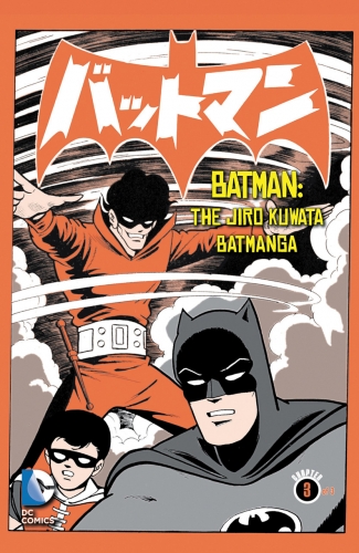 Batman: The Jiro Kuwata Batmanga # 15