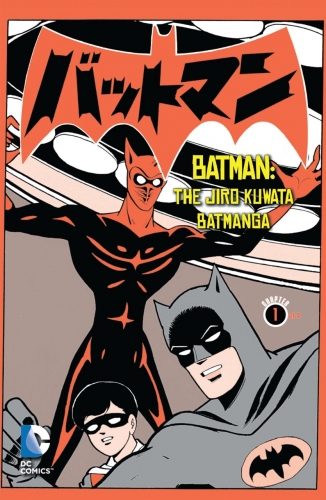 Batman: The Jiro Kuwata Batmanga # 16