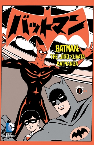 Batman: The Jiro Kuwata Batmanga # 17