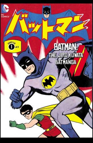 Batman: The Jiro Kuwata Batmanga # 44