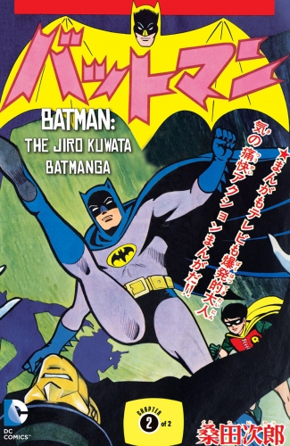 Batman: The Jiro Kuwata Batmanga # 48